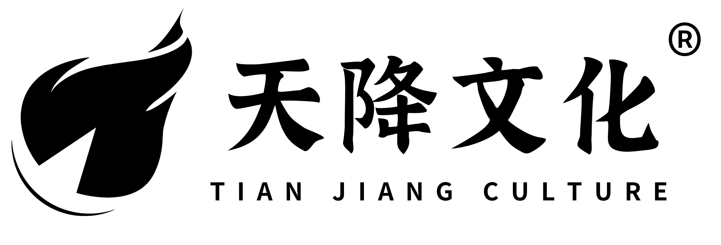 天降文化